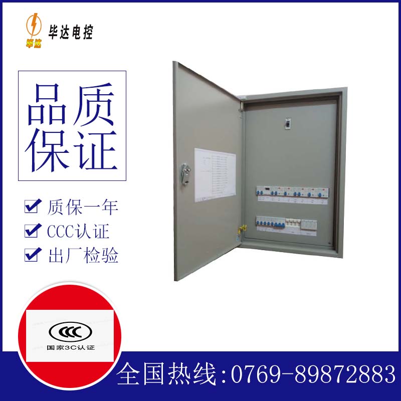 净潭乡照明配电箱