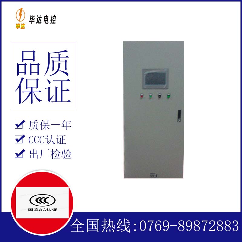 净潭乡变频控制箱
