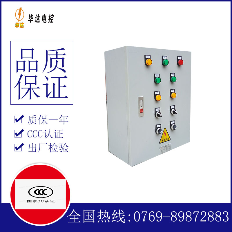 净潭乡一用一备控制箱