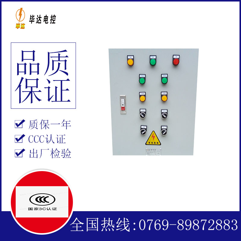 净潭乡水泵控制箱