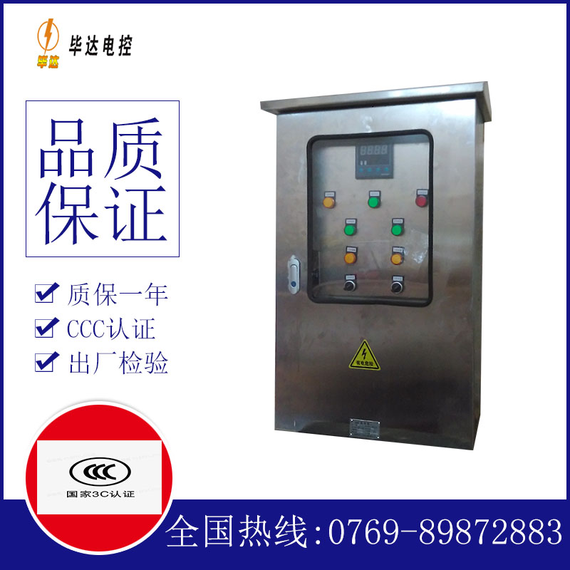 净潭乡路灯控制箱