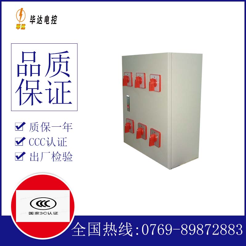 净潭乡电器控制箱