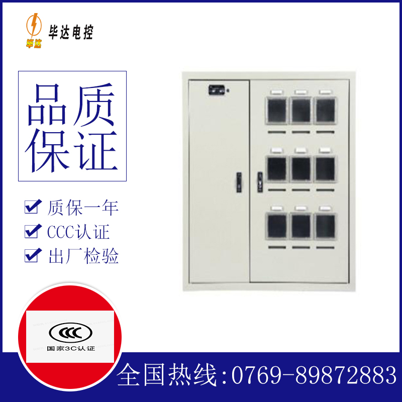净潭乡电表箱